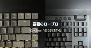 レビュー】Keychron K3 vs G913 TKL｜ロープロの最強2戦 | インズノート