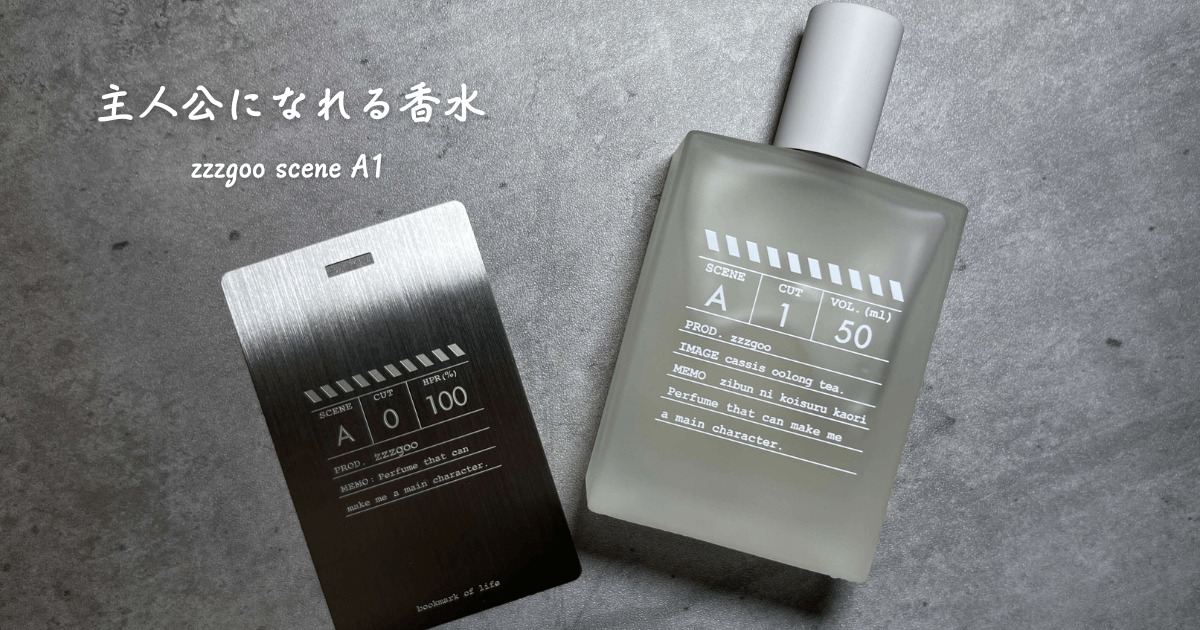 zzzgoo グーグー scene A1 EDP 限定 香水 - ユニセックス