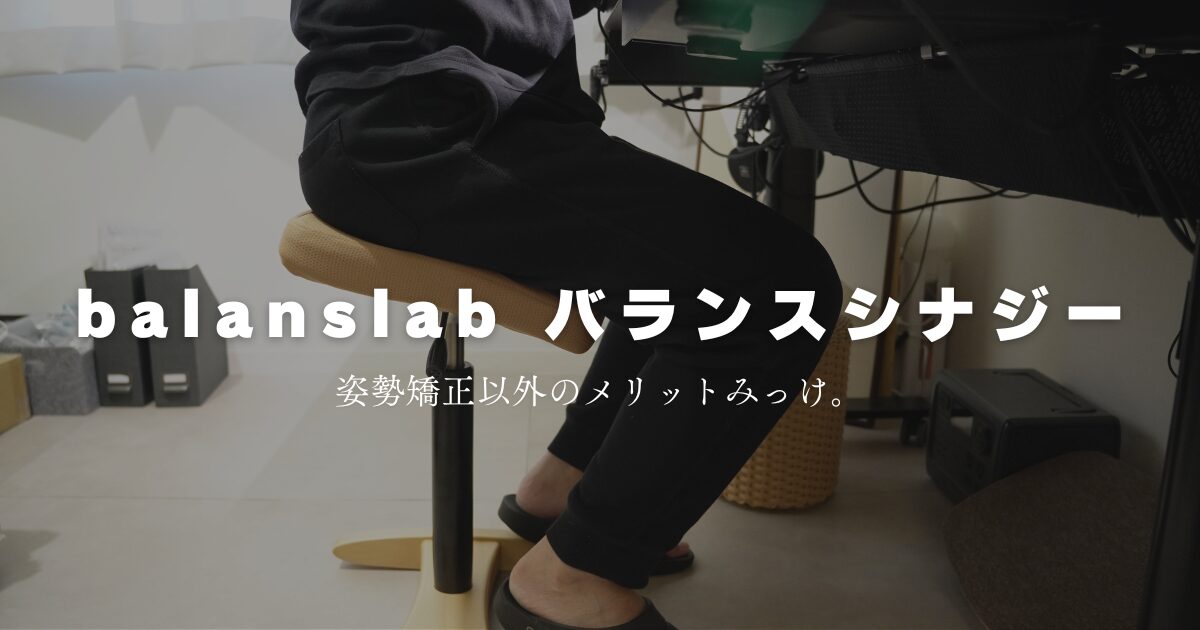 バランス シナジー ブラウン スクエアシート