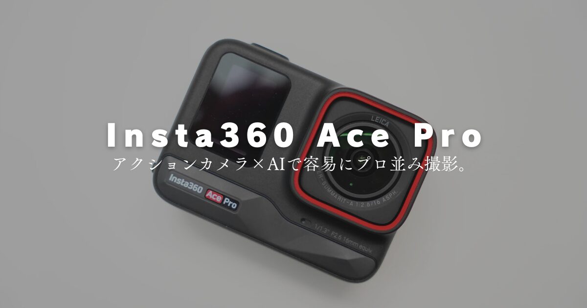 バッテリー×4 アクセサリー多数 insta360 丸く acepro 売買された 