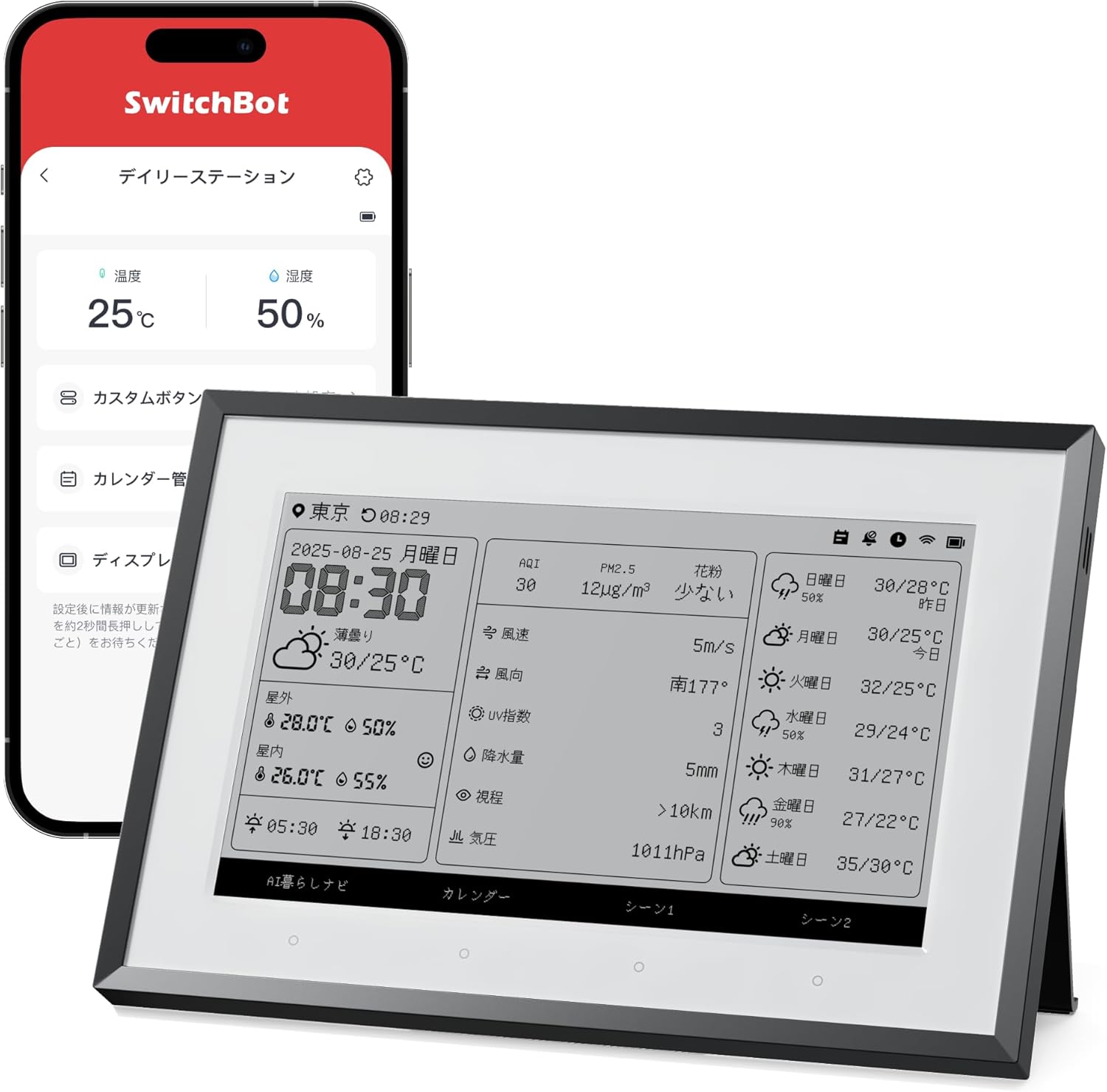 SwitchBot スマートデイリーステーションの商品写真