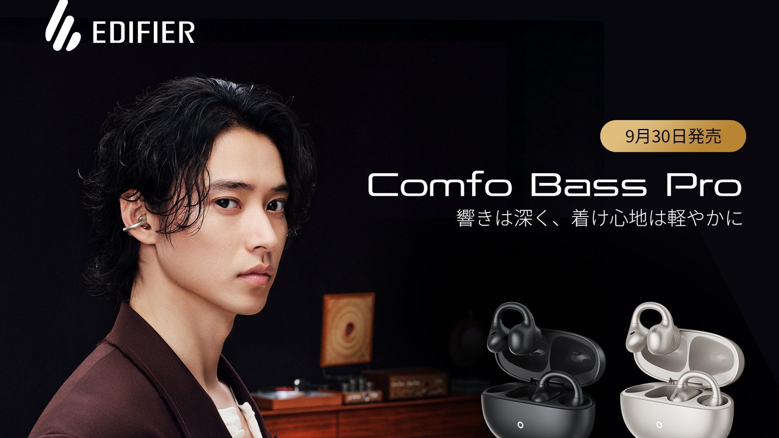 EDIFIER Comfo Bass Pro