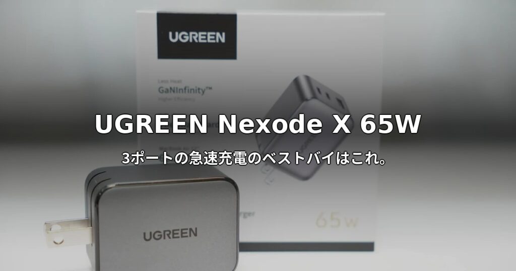 UGREEN Nexode X 65W