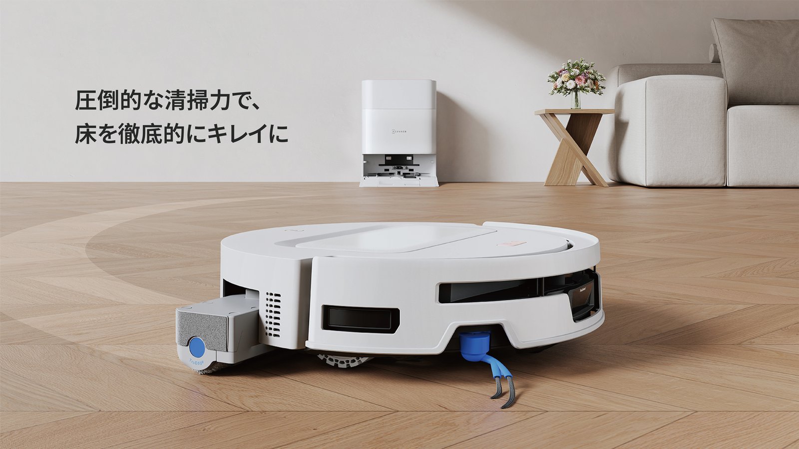 フローリングを掃除するDEEBOT T90 MAX Family