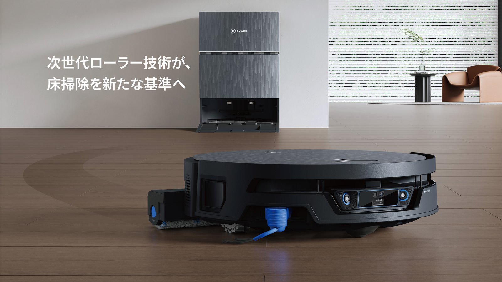 ステーションの前に置かれたDEEBOT X12S PRO OMNI