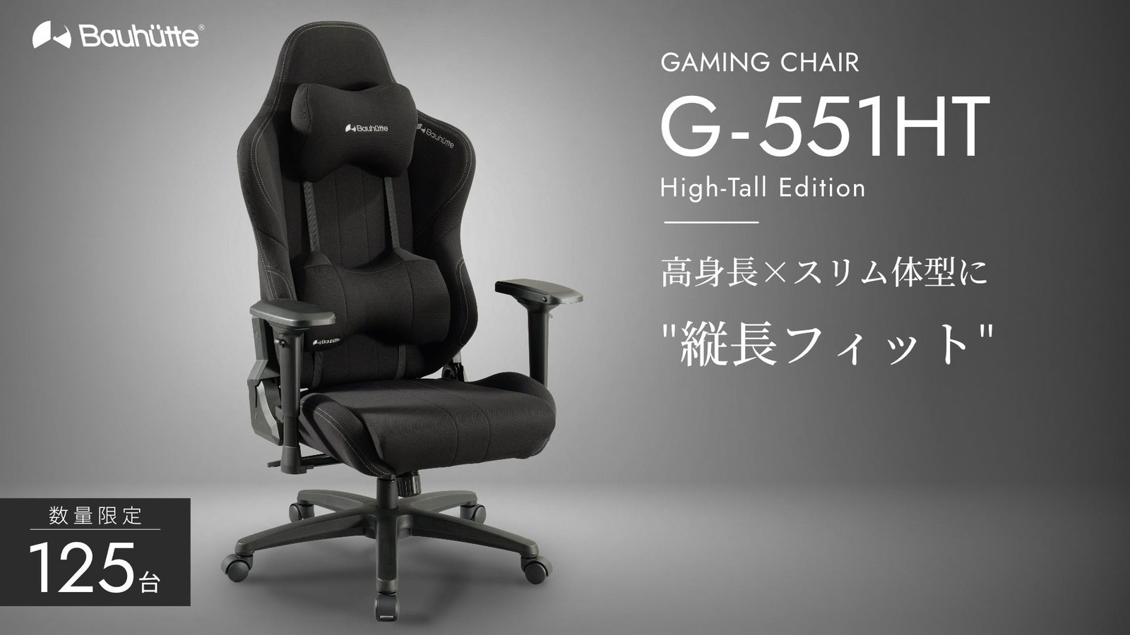 Bauhutte G-551HT ゲーミングチェア