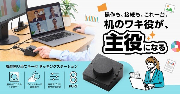 DST-L080BPBKをデスクで使うイメージの公式バナー画像
