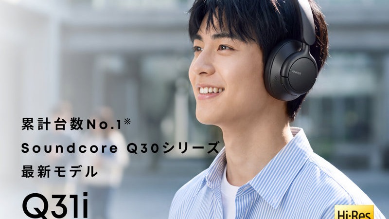 Anker Soundcore Q31i