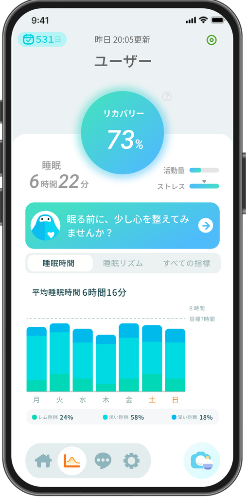 ウェリーアプリのリカバリー画面（issin公式）