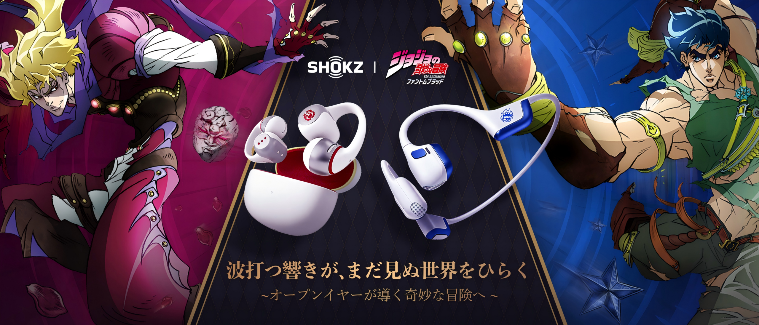 Shokz ジョジョ コラボ OpenRun Pro 2 OpenDots 2